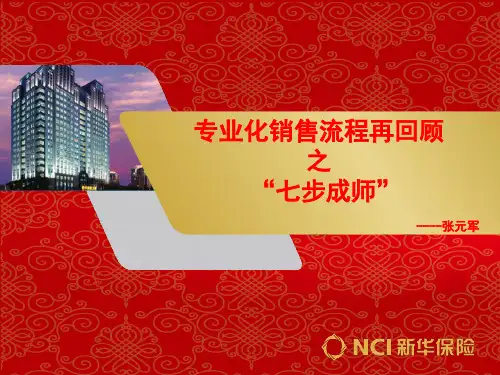 七步成师