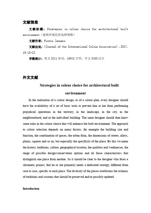 建筑环境色彩外文翻译文献