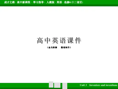 人教版高中英语选修八Unit3