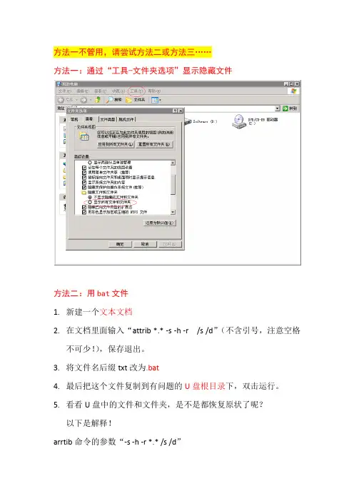 文件夹属性修改(隐藏只读系统)