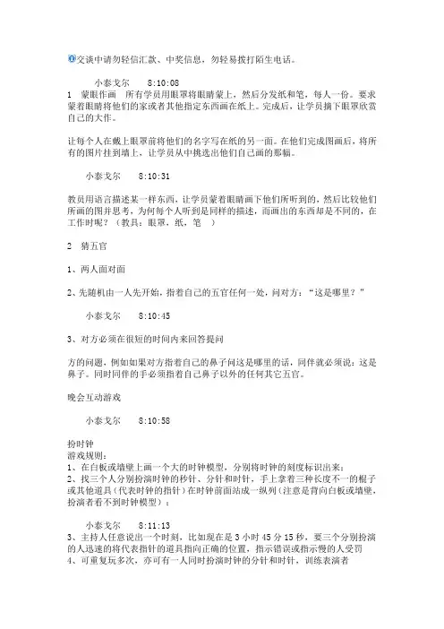适合在教室做的游戏