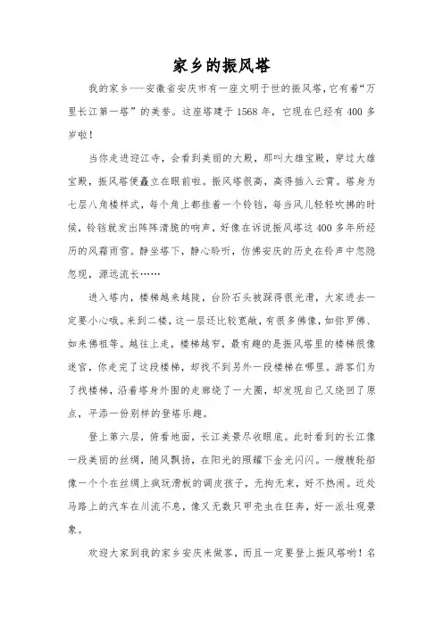 家乡的振风塔