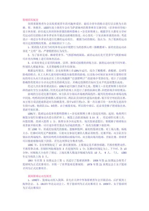 篮球上机考试