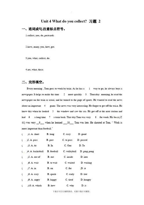 外研剑桥版英语五年级上册Unit 4 What do you collect 习题 2