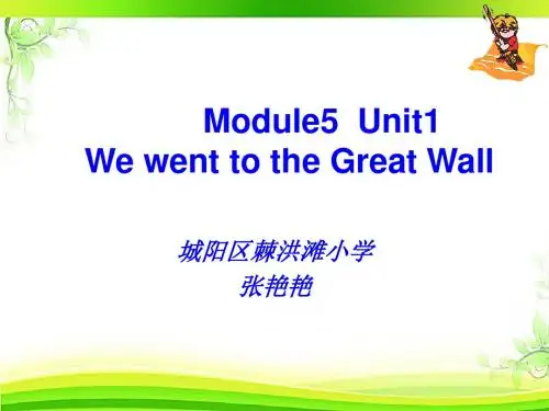 课件-外研版英语(一起)四年级上册Module-5-Unit-1-We-went-to-the Great Wall-4