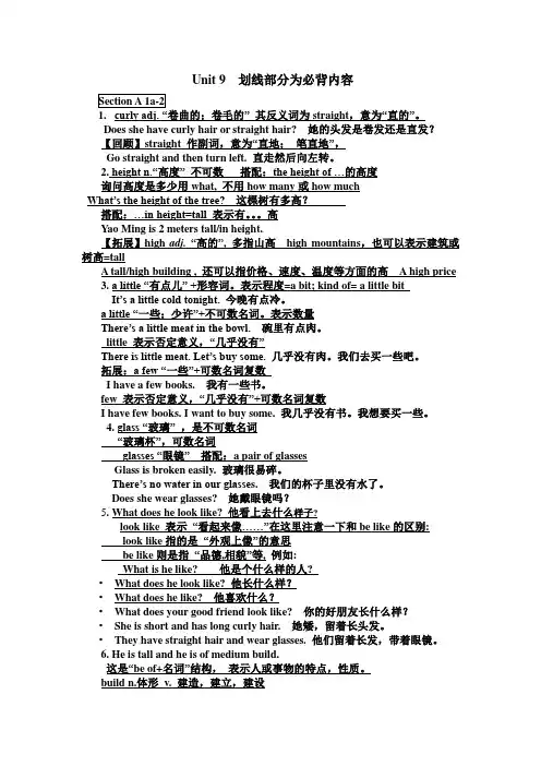 unit9注解笔记