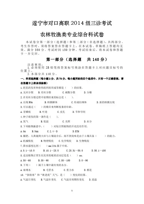 农林牧渔类
