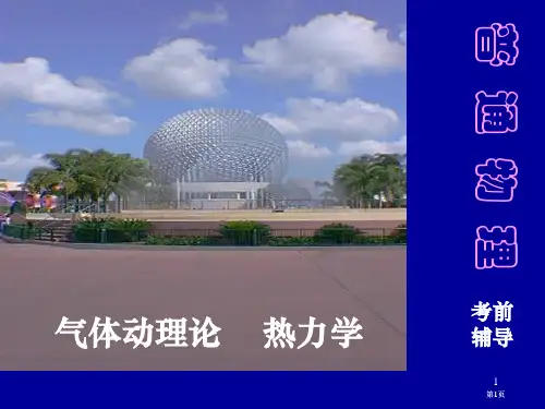 物理公开课一等奖优质课大赛微课获奖课件