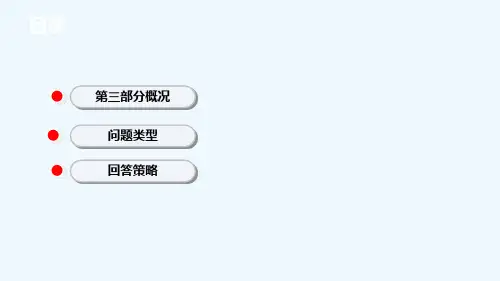 雅思口语part3(一)答题思路