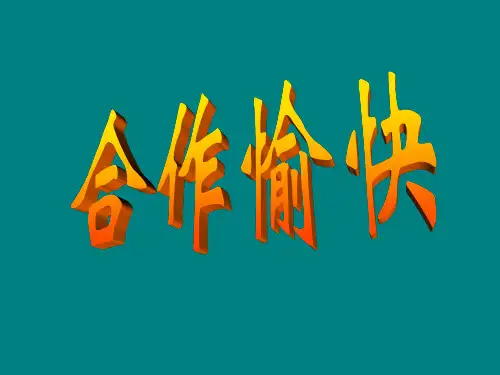 人教版七年级下册美术课件《几何形体的联想》课件