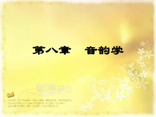 古汉语音韵学汇总