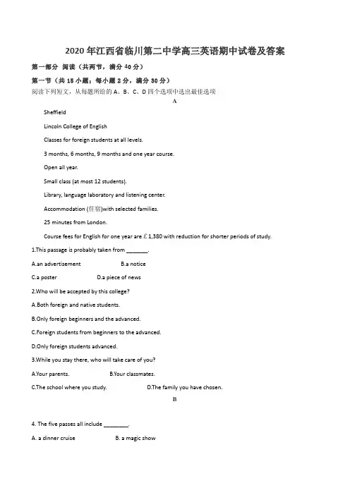 2020年江西省临川第二中学高三英语期中试卷及答案