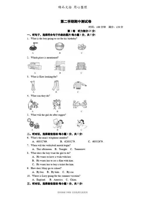 新外研(WY)版初中七年级下册英语期中测试卷(含听力材料及答案解析)