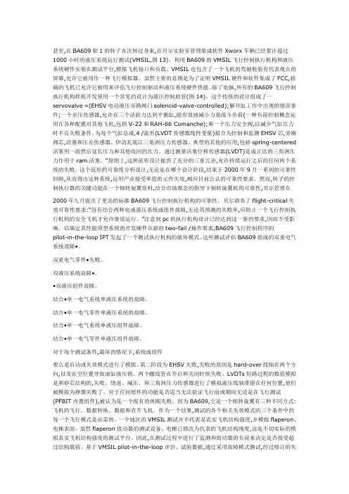 毕业设计(论文)方案论证报告提要