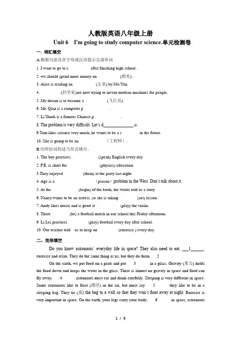 人教版英语八年级上册Unit6单元检测卷(有答案)