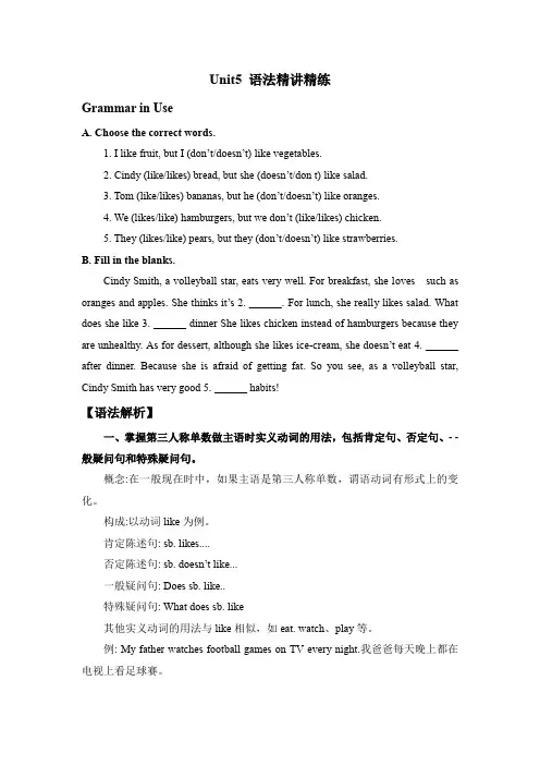 Unit5 语法精讲精练