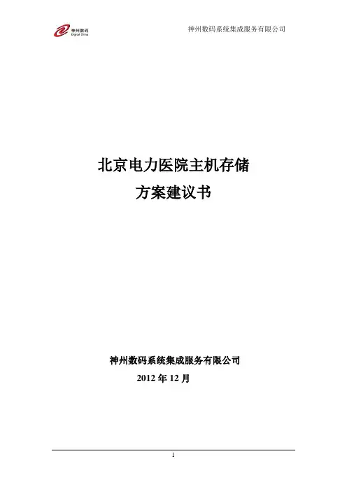(HDS+HP)实施方案1229.doc