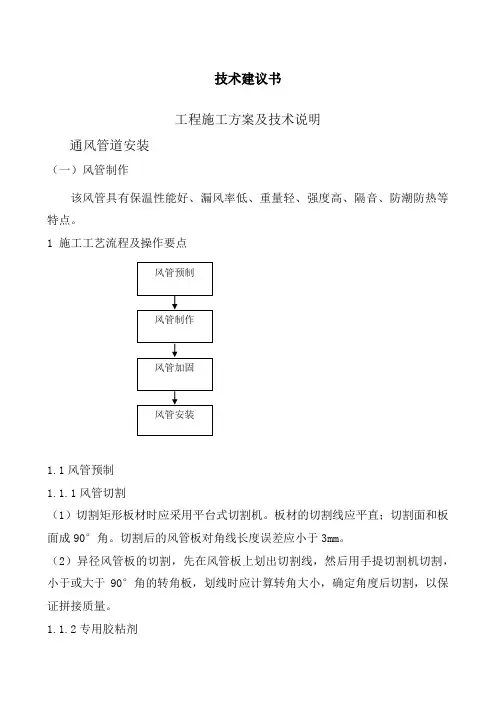 施组(1)