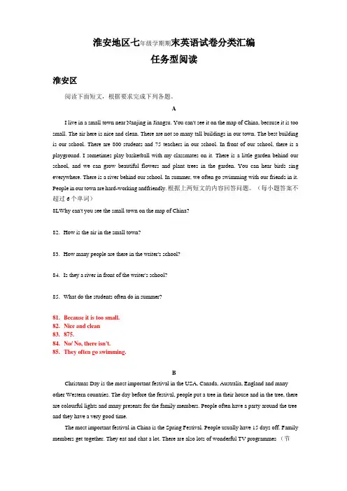 江苏淮安地区七年级英语期末试卷分类汇编：任务型阅读含答案