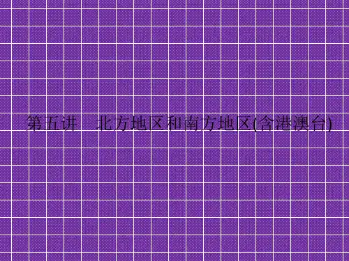 2012高考地理一轮复习(湘教版)精品课件3-2-5
