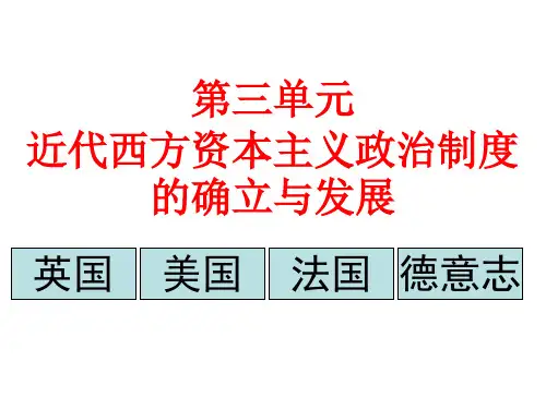 必修一历史第七课课件ppt24页