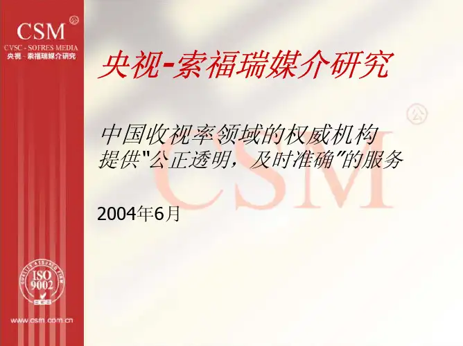 CSM 介绍