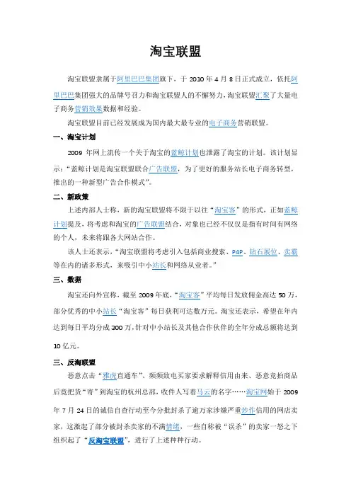 淘宝联盟说明手册