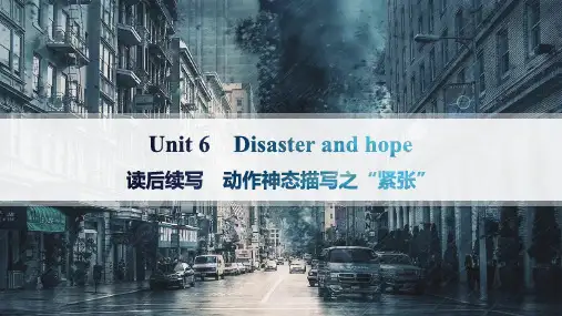 外研版高中英语学案必修第三册 Unit 6 读后续写 动作神态描写之“紧张”