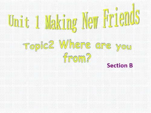 仁爱版七年级英语上Unit 1 Topic 2 Where are you from？ Section B  课件(共15张PPT)