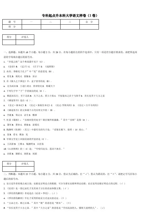 大学语文复习资料doc (2)