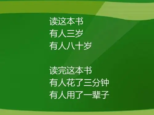 爱心树ppt