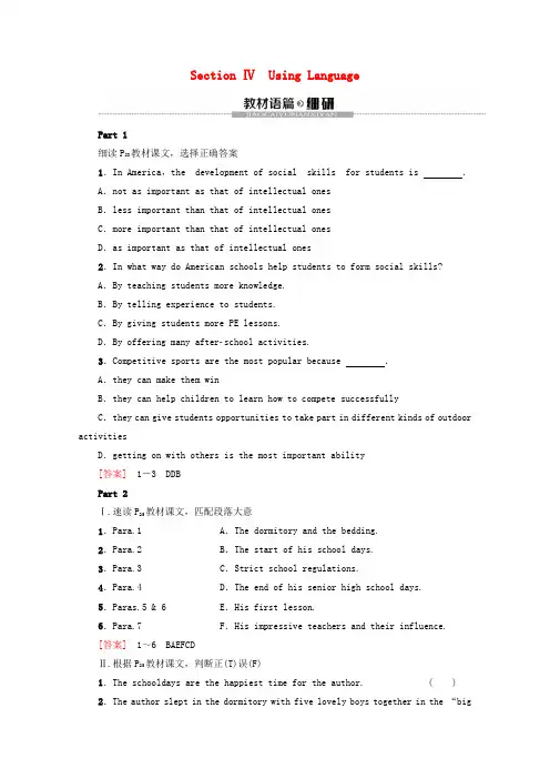 2019-2020学年高中英语 Module 2 Highlights of My Senior