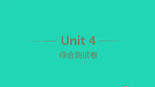 七年级英语下册Unit4综合测试卷习题课件新版人教新目标版
