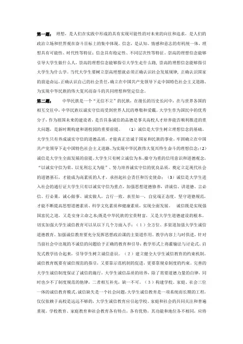 思修答案-2021年
