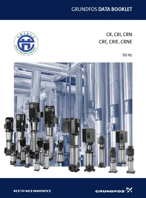 丹麦格兰富水泵CR CRN选型手册