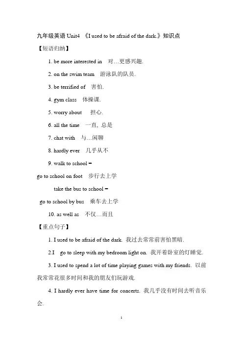 新目标英语九年级上册Unit4单元试卷及答案