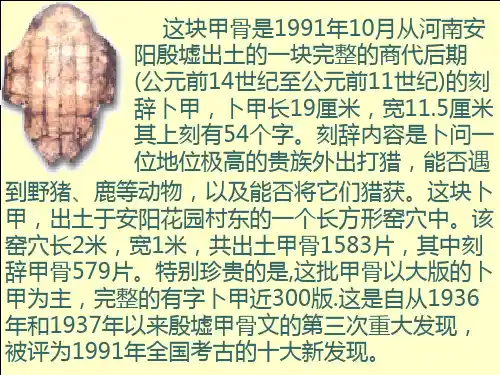 初中七年级(初一)历史课件 辉煌灿烂的先秦文化