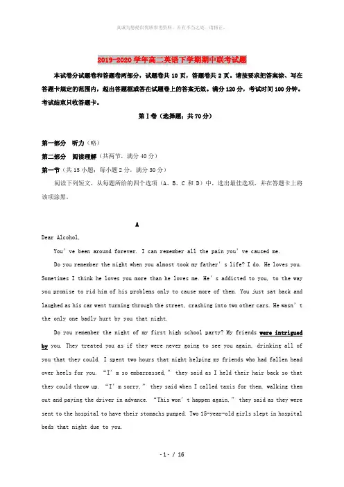 2019-2020学年高二英语下学期期中联考试题