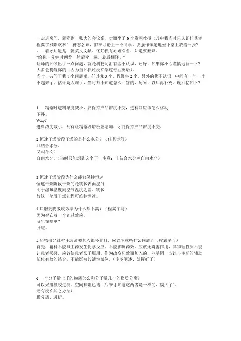 浙大考研面试