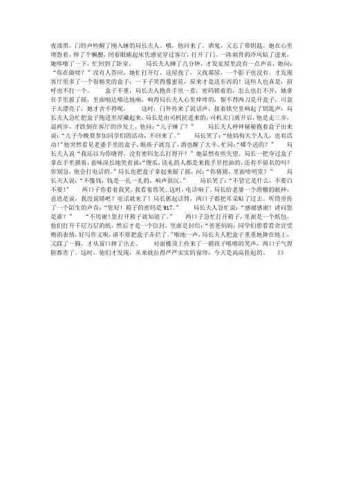 盒子里的秘密