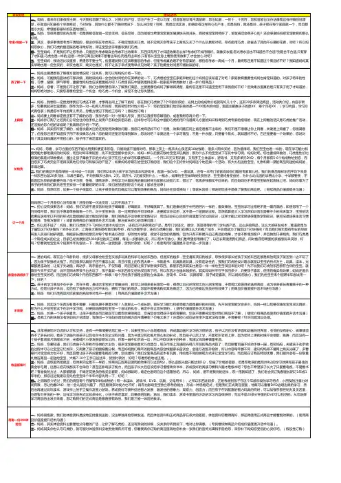 巧虎销售话术：价值感提升话术