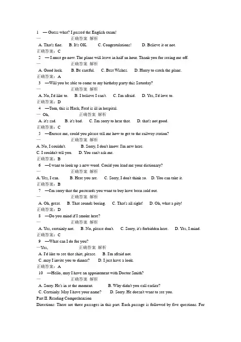 2012年成人英语考试test1