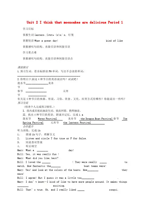 2017人教新目标版英语九年级unit 2i think that moonc