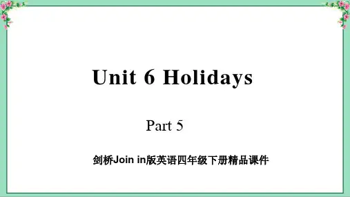 剑桥Join in版英语四下 Unit 6 Holidays Part 5新课件(20页)