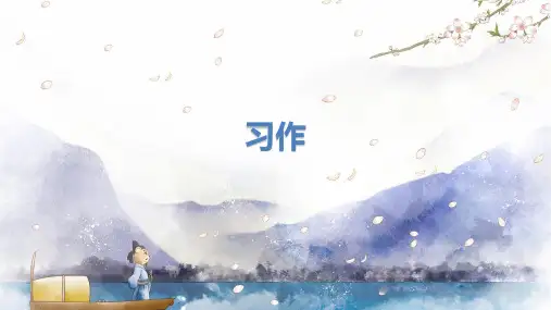 漫画的启示小学五年级下册作文习作PPT课件