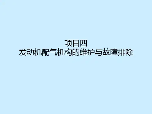 柴油机燃料供给系的功用及组成