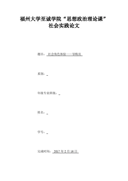 寒假社会实践报告