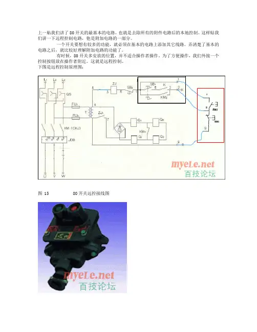 QBZ-80开关原理详解、故障排除