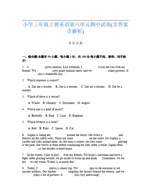 小学三年级上册第4次英语第六单元期中试卷(含答案含解析)