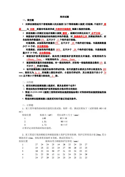 主体培训试题及答案 (1)